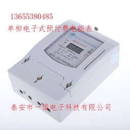 潍坊单相预付费电能表与智能刷卡电表 优质电能仪表的生产基地