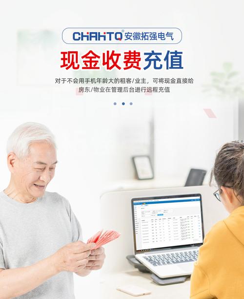 远程预付费系统 工厂商铺智能用电的革新解决方案